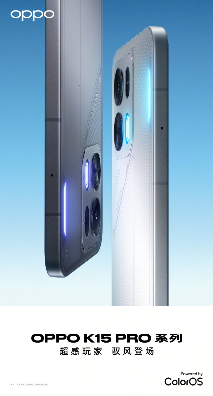 OPPO K15 Pro系列外观曝光，背面朝上也潮酷
