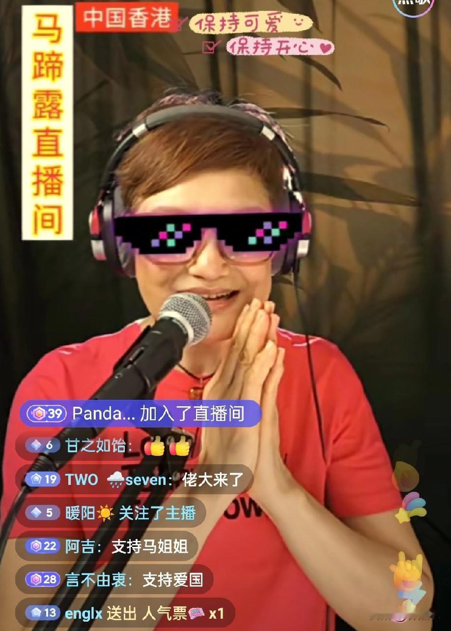 粉丝真是把马蹄露宠上天了[呲牙]
之前马蹄露表示想当社团团长，给迷途知返的香港青