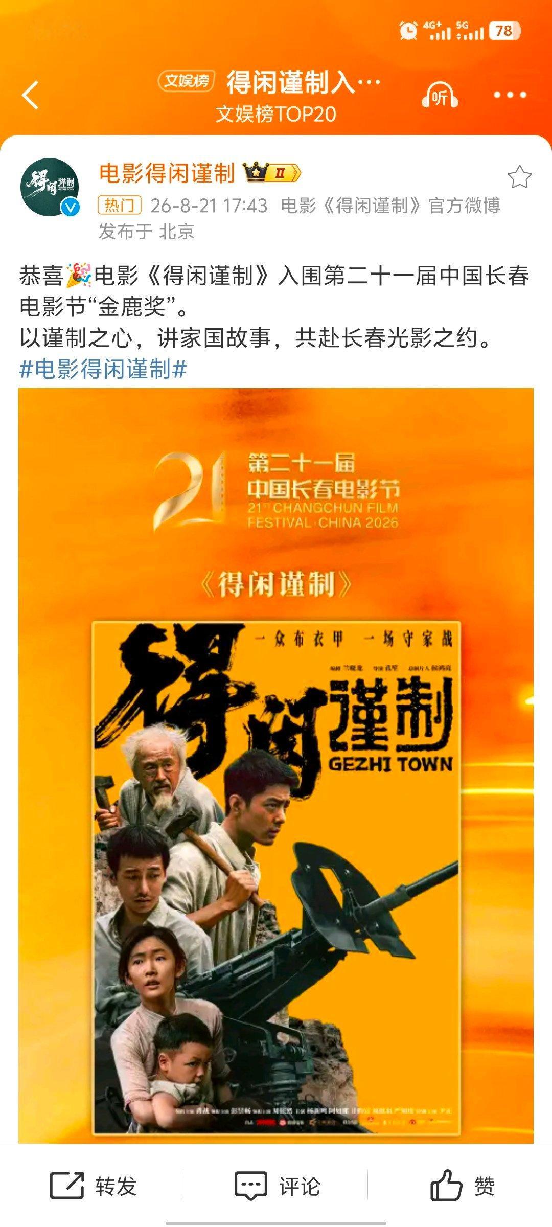 肖战得闲谨制入围金鹿奖‖肖战得闲谨制 守家决心在绝境中淬炼成铁，这一次，新仇旧恨