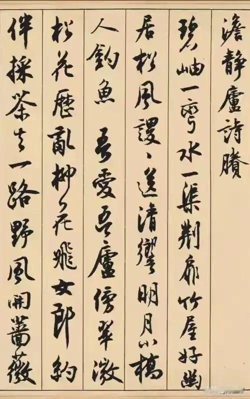 沈尹默行书《淡静庐诗卷》。这诗卷藏着沈尹默创作时的心境故事，他在案前，墨香环绕，