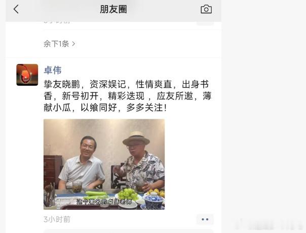 曝三字天王有私生子卓伟出手爆料三字天王有私生子，胡彦斌已声明否认，周杰伦也多次辟