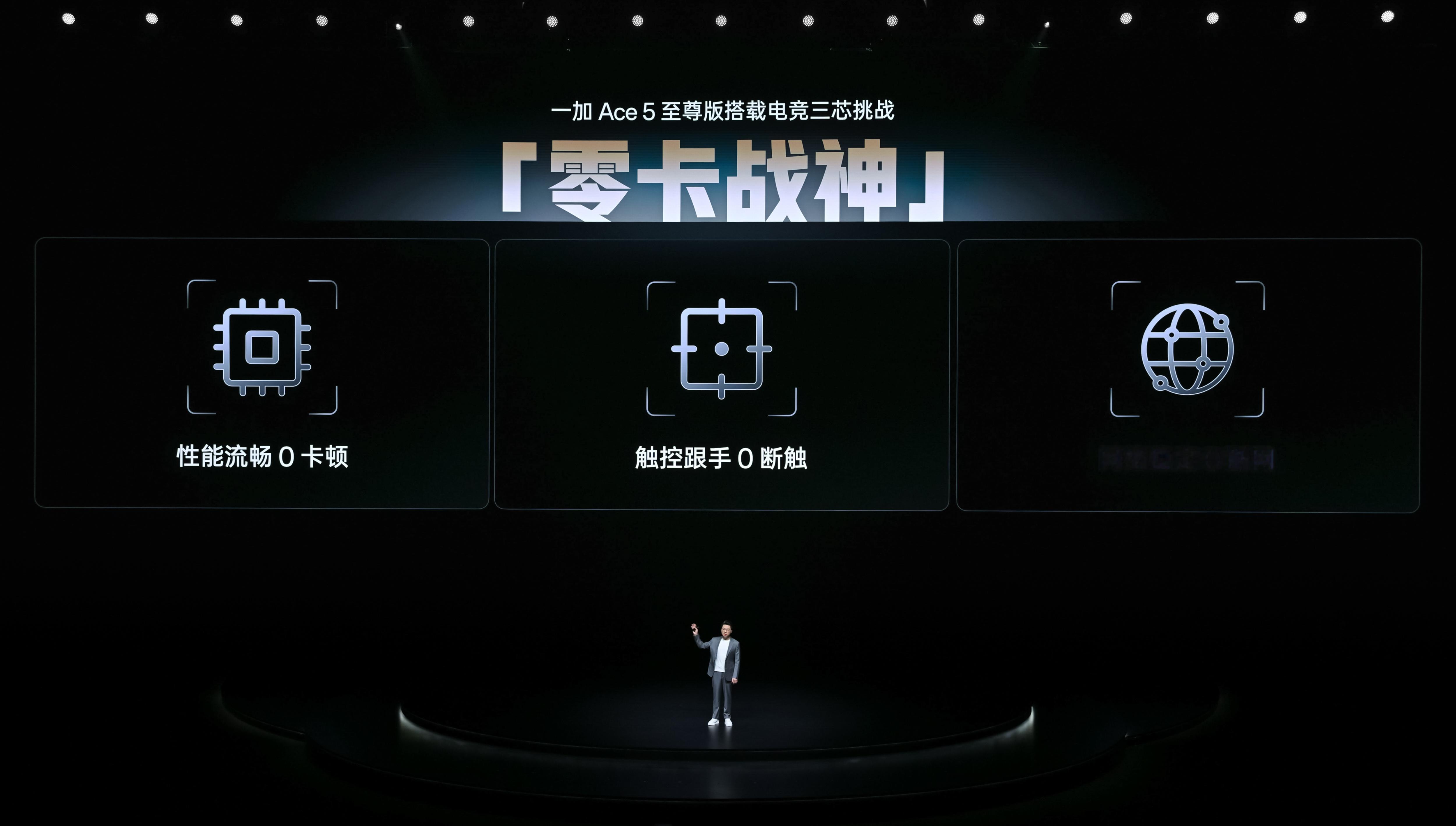 一加Ace5至尊系列 零 卡 战 神 这个称号好[666]不仅不卡顿还有利于“减