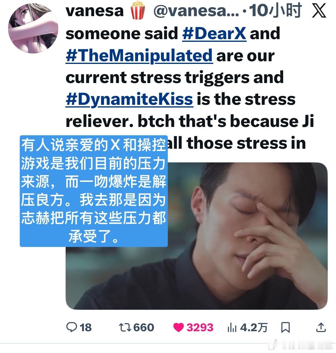 【热推】 最后你们都没有有放过他……推文：有人说亲爱的X和操控游戏是我们目前的压