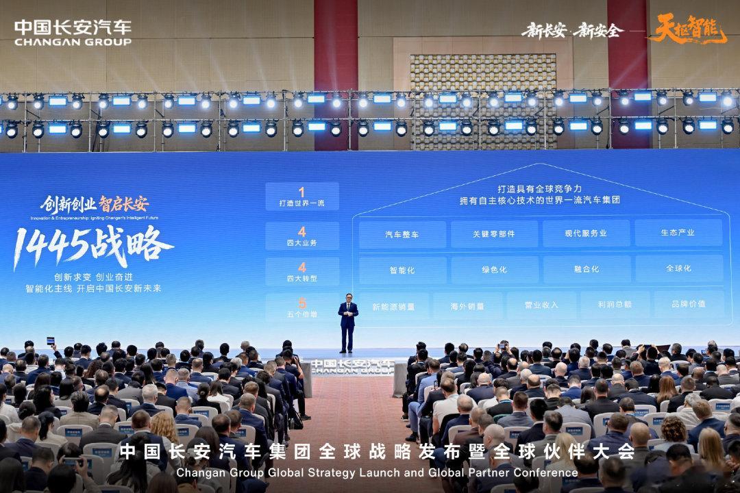 车市热门 近日，长安汽车正式举办战略发布会，重磅推出“1445”战略，明确了面向