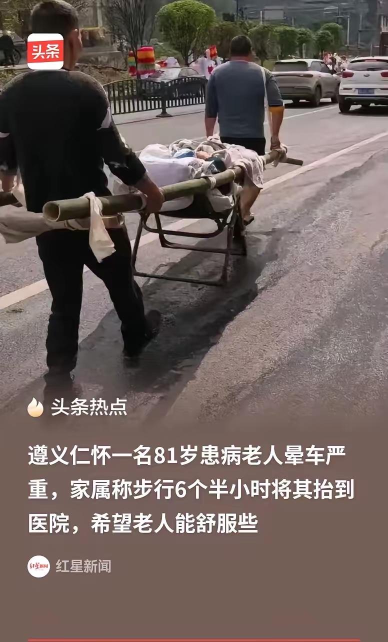 [月亮]遵义仁怀，儿媳妇请了六个人，外加四五个亲戚，一并将自己81岁的婆婆抬到医