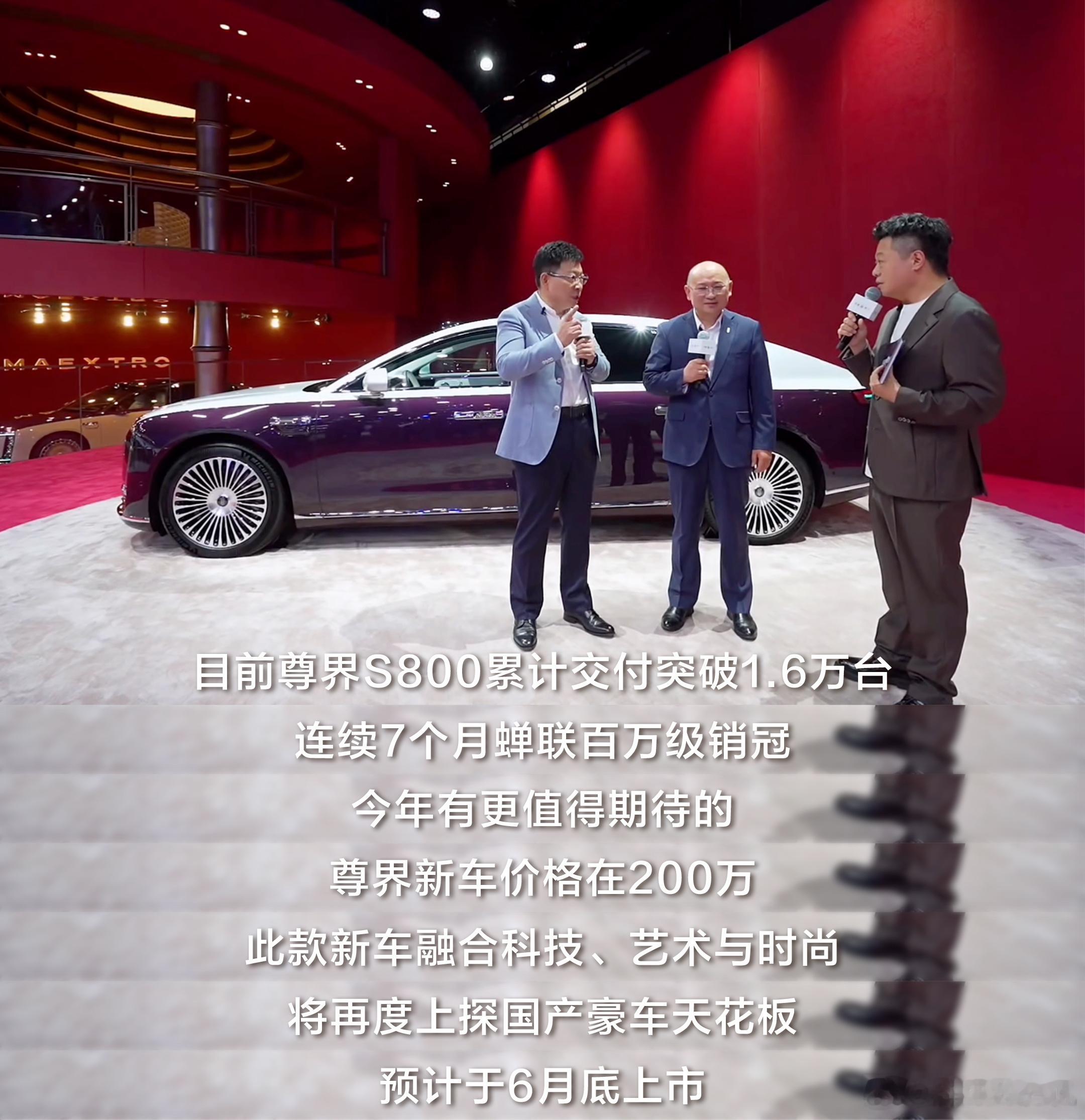 老板们准备好了吗？余承东首曝尊界新车余承东曝尊界200万级新品轿车