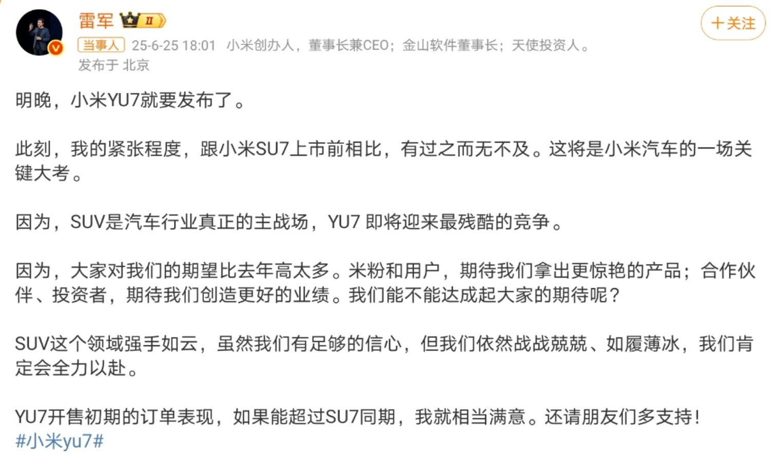 雷军坦言非常紧张小米YU724小时耐力挑战最后的结果肯定是成功的，以雷总失败当没