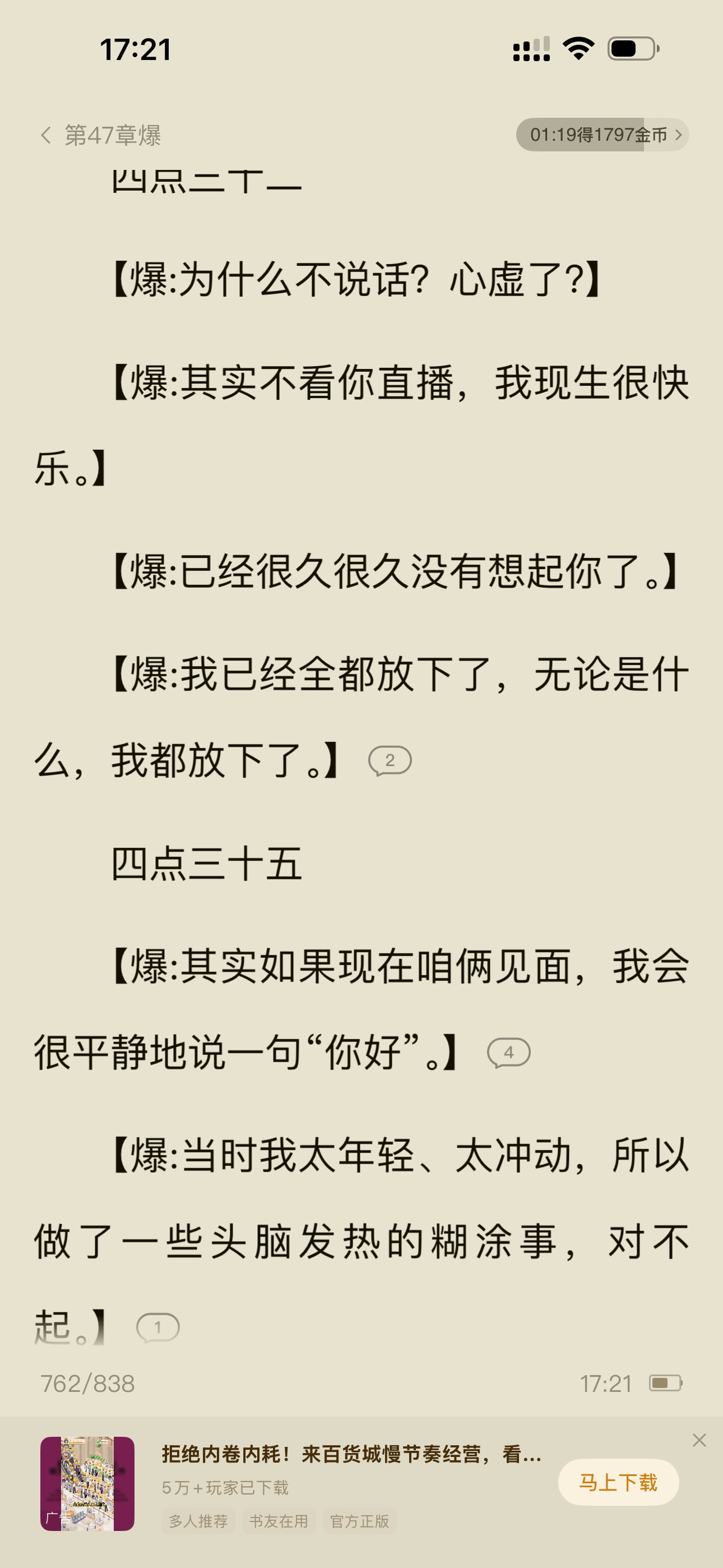 第一次看直播文看到这种大哥人设 太对位了