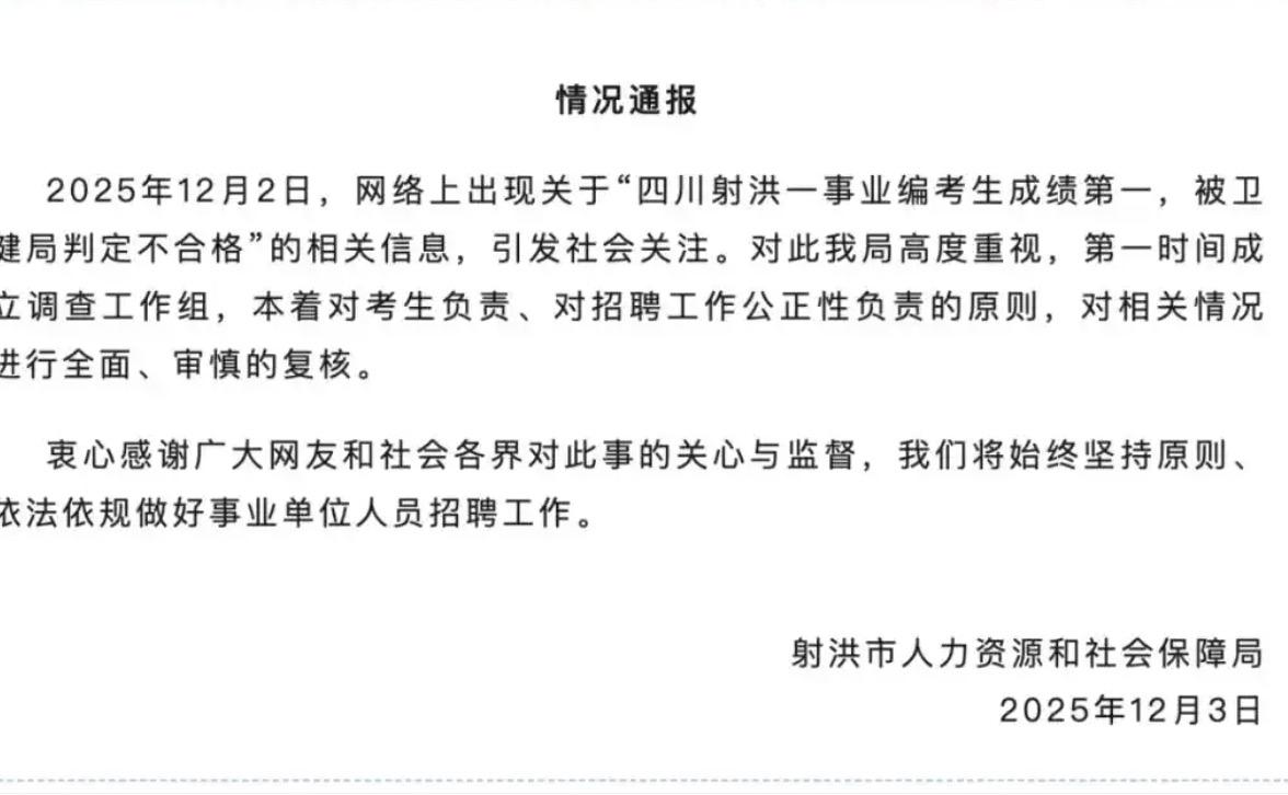 好不容易考编考了个第一名，却在政审的时候被学历重叠为名被刷，这背后的真相真的是如