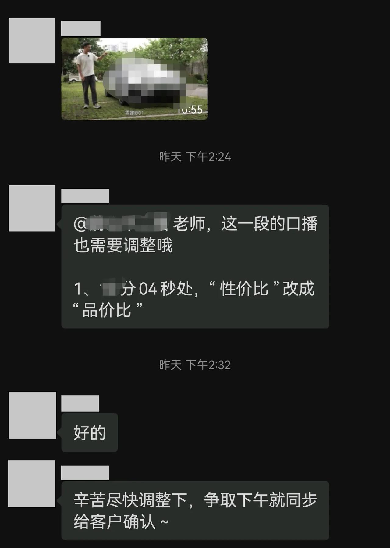 最近两条商业片，居然只有错别字的修改，很少遇到，很欣慰，其中还有一天是我自己剪辑