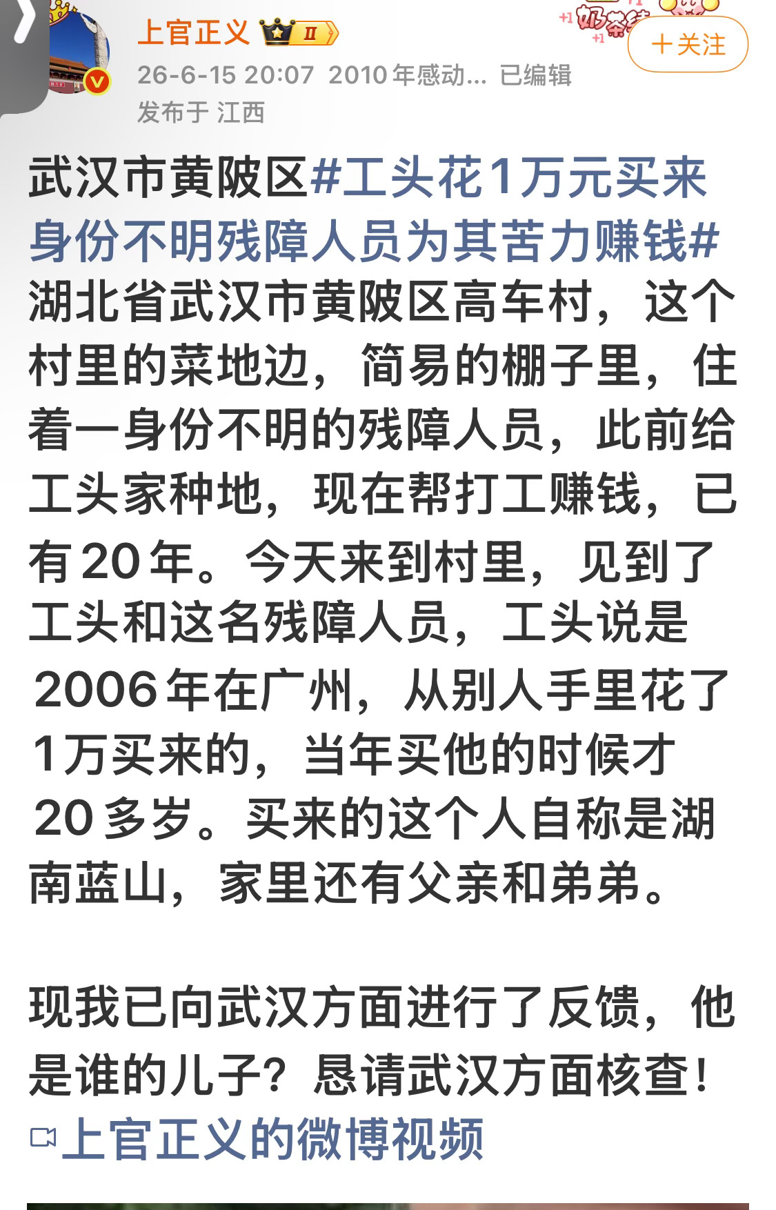 利用残障人员获利，简直丧心病狂，毫无人性，最让人不解的是，这么多年，是如何做到神