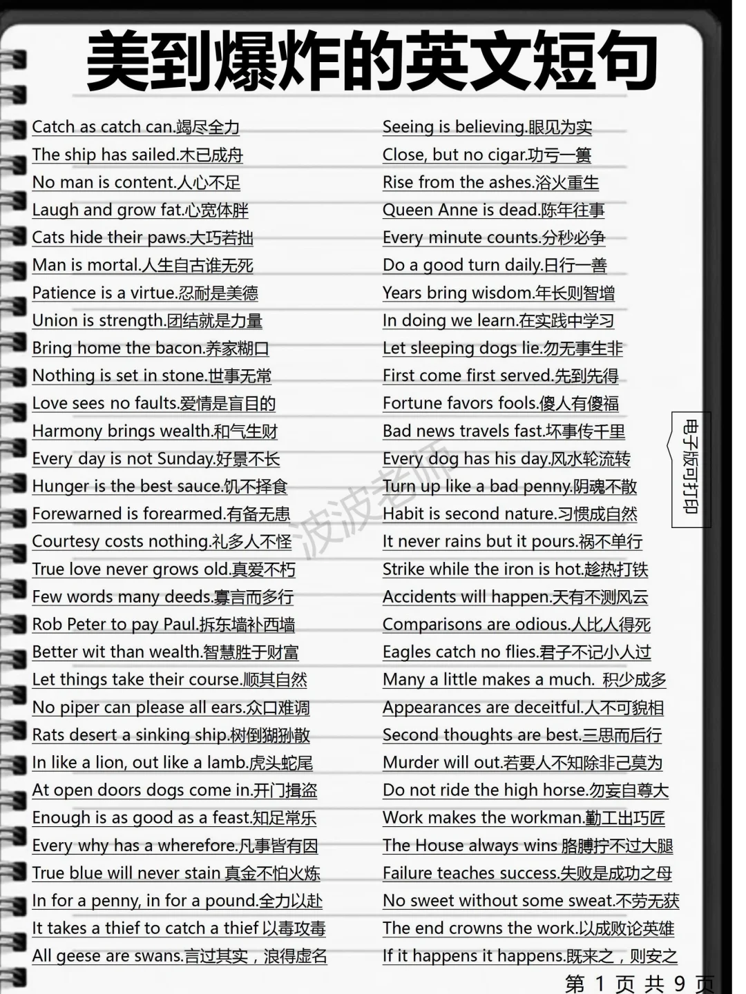 美到爆炸的英文短句！！！！！牛！