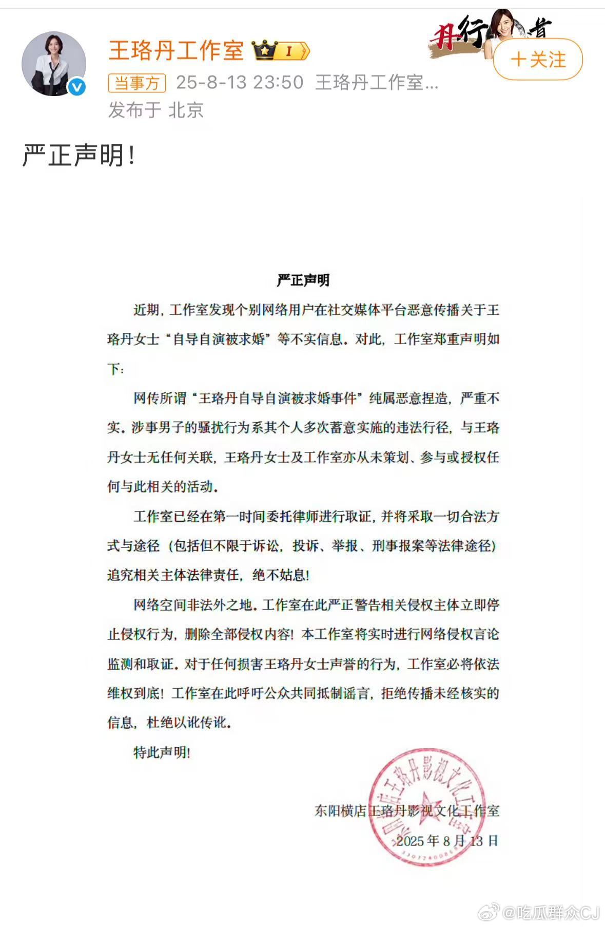 王珞丹方辟谣自导自演被求婚没想到有一天还能看到明星工作室发声明自证自己真的受到了