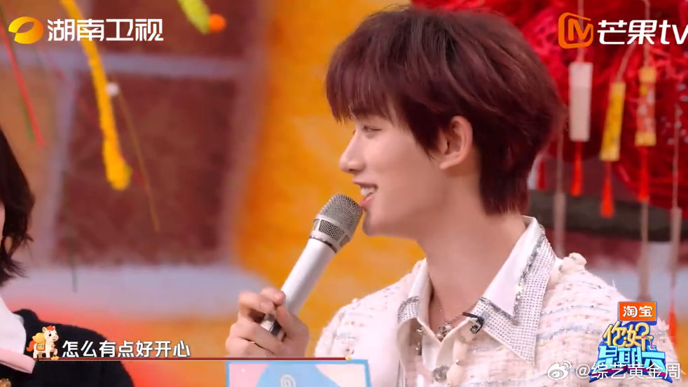 娜扎李雪琴把丁程鑫哄成翘嘴了 你好星期六 哈哈，丁程鑫当队长超得意，娜扎李雪琴一