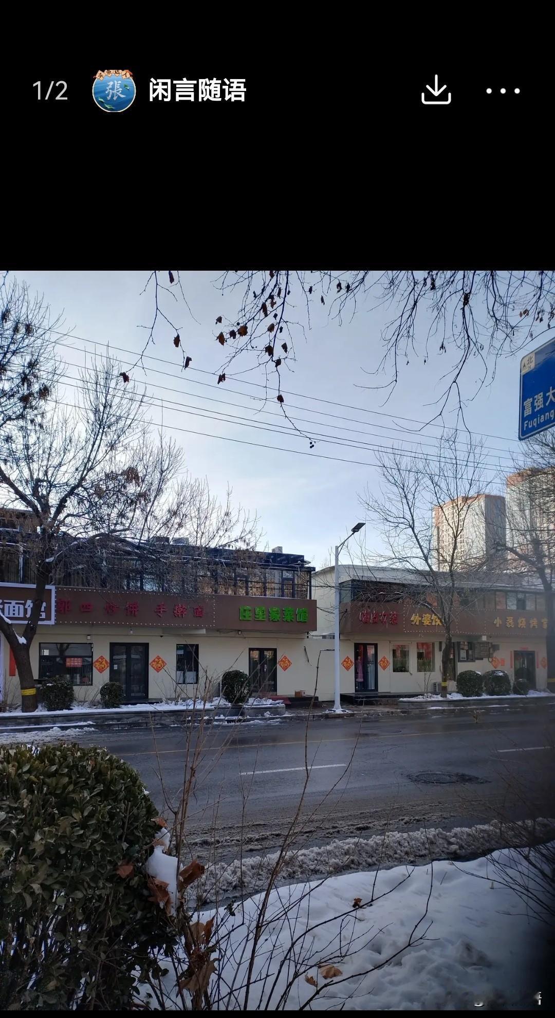 这张照片是24年去石家庄出差时拍的，当时正准备找个地方吃饭，看到远处有面馆，你们