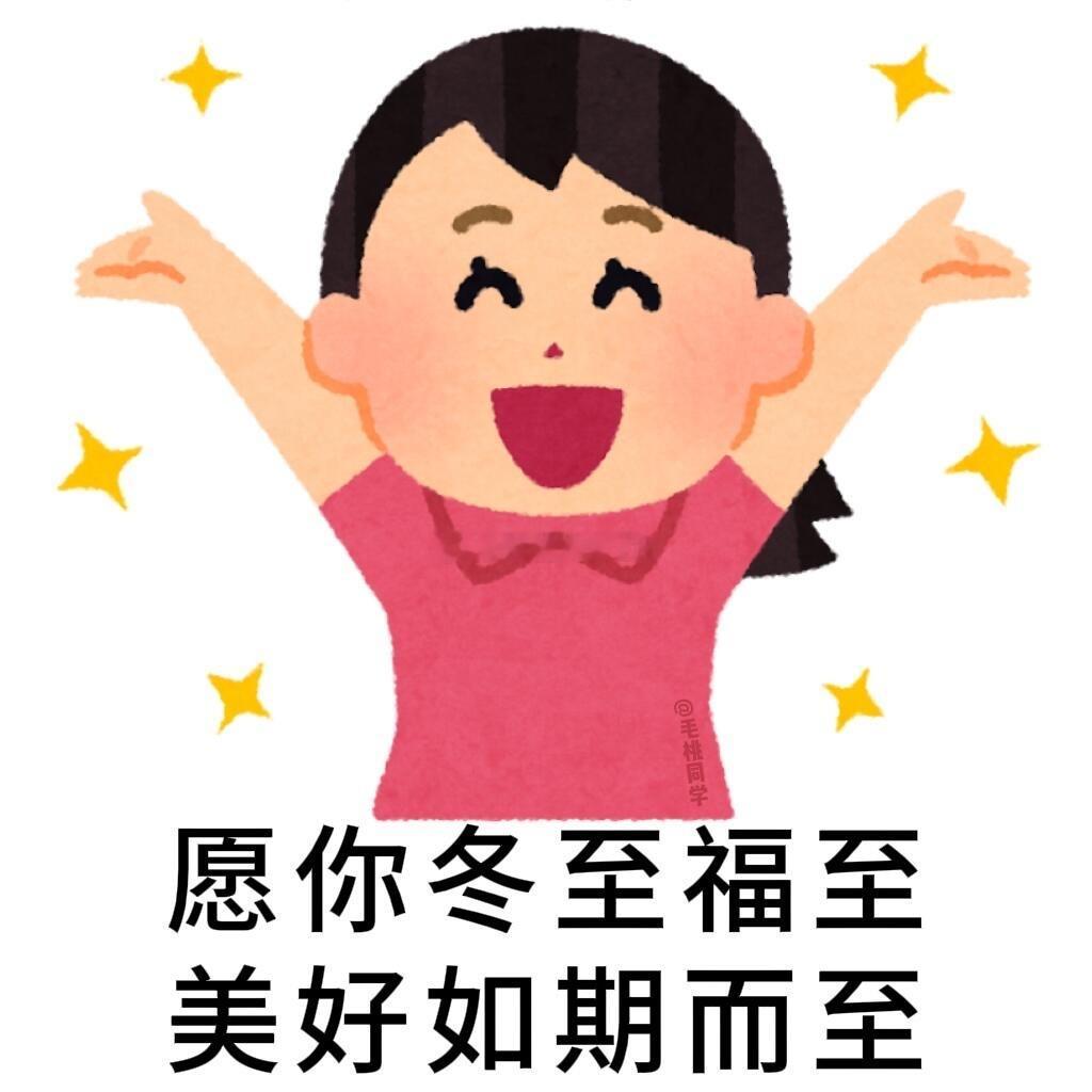 今天这顿饺子绝对是来报恩的，一口一个停不下来，肚子暖和了，心也不那么emo了。唯