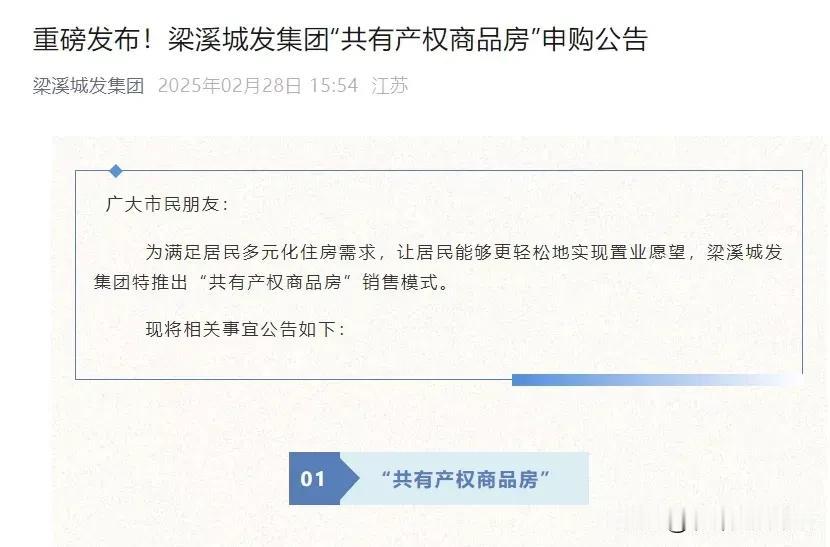 看来无锡老城区梁溪区商品房销售压力不小。
       无锡市区每次发布新的商品