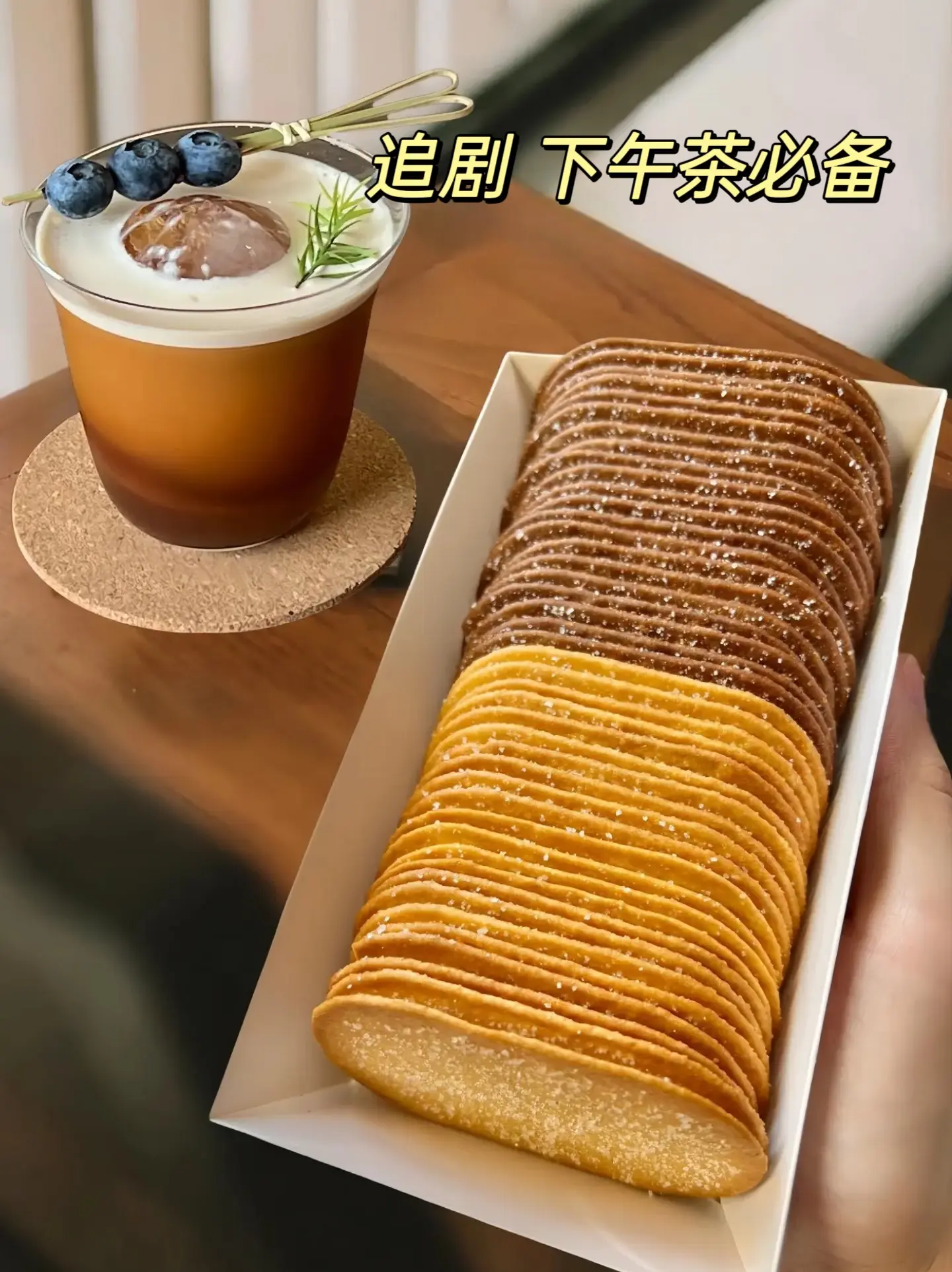 这个吃了一次真的有被惊艳到啊！！饼干届的天花板咔！！口感真的好酥好脆...