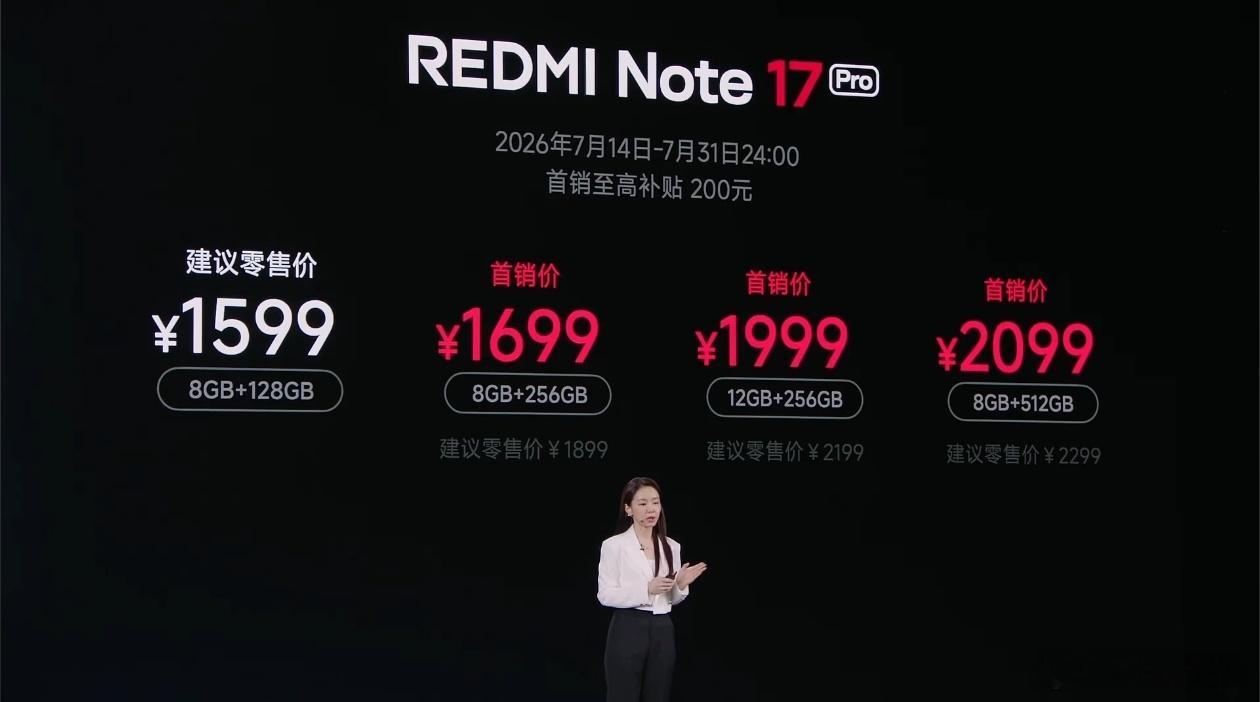 Note17Pro售价1599起，国补价1359起。 
