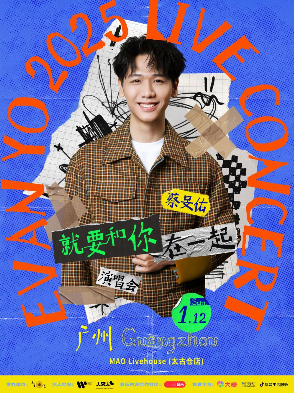 魏如萱3号绯闻男友遗憾先生蔡旻佑要来广州和上海开唱了，广州站今晚（12/4）18