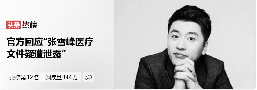 个别医护人员也喜欢吃瓜，或者有追星的心理，看到有名人明星到自己医院看病，或者是有