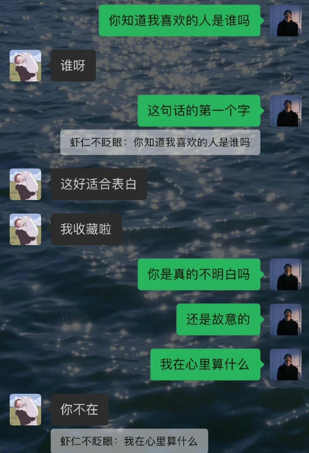 因为爱让人失去了分寸，忘记了男人也该矜持。 ​​​