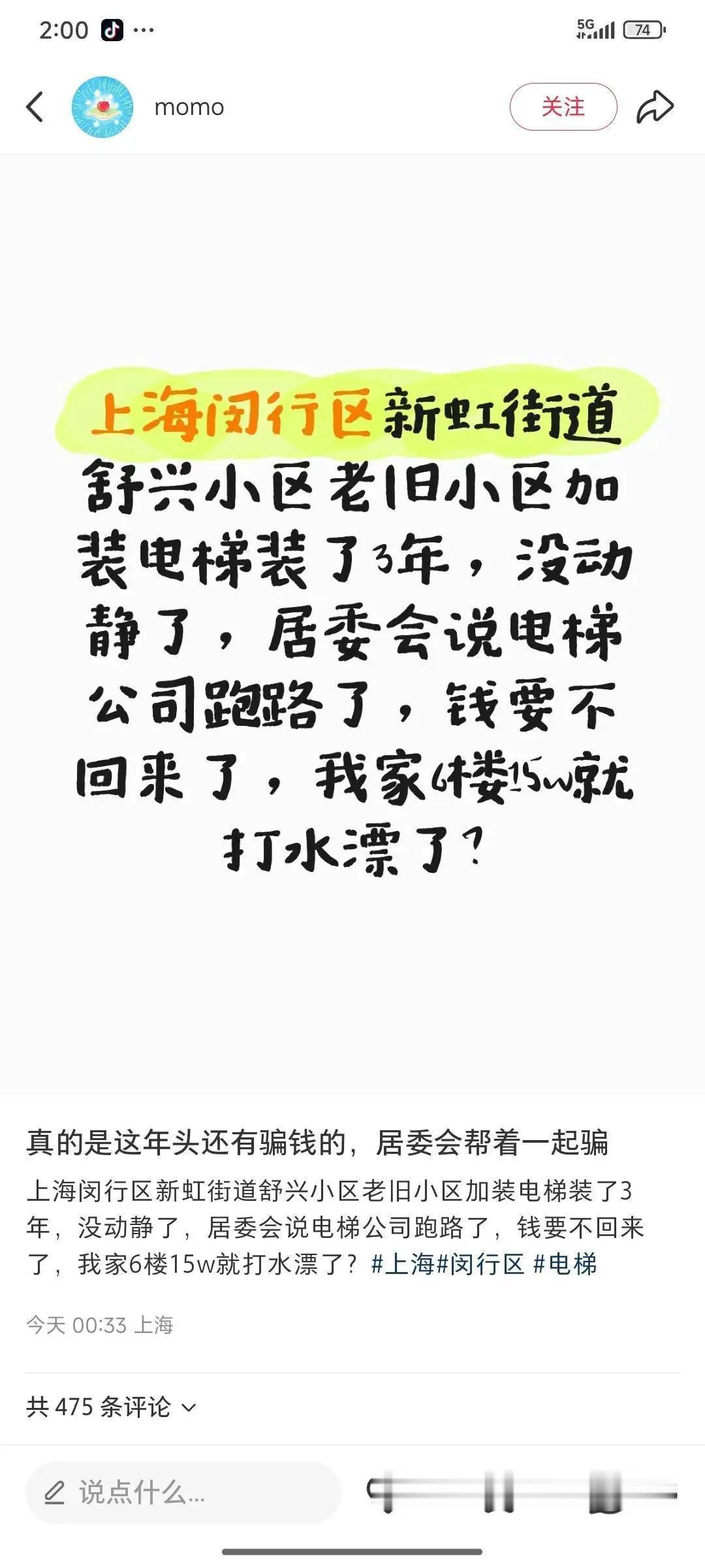 加梯业主在交费时一定要向梯商索取电梯厂家出具的购货增值税发票，维保公司出具的维保