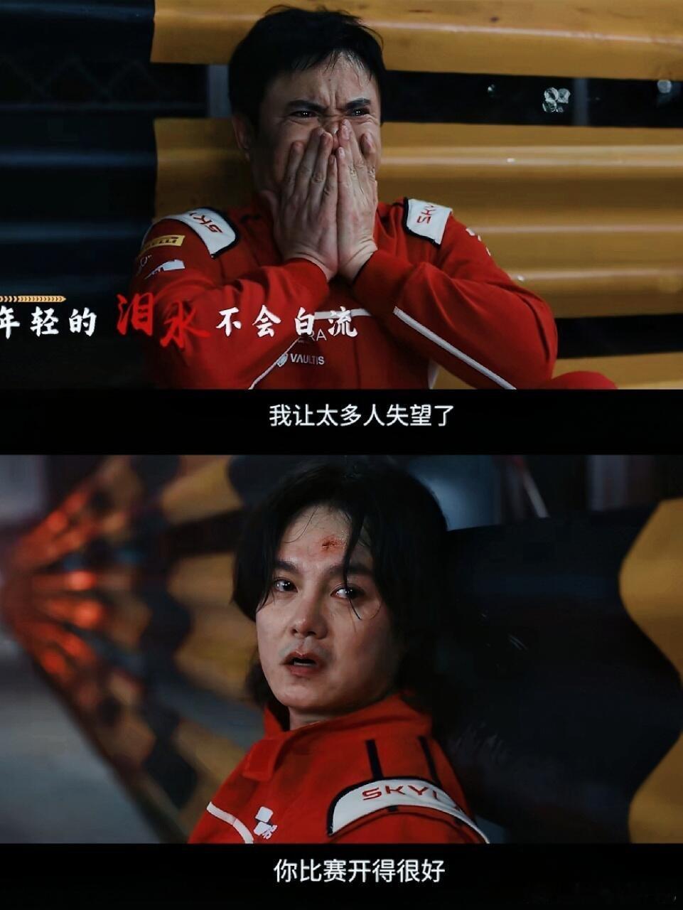 飞驰3林臻东掏兜是黄景瑜本人《飞驰人生3》爆笑名场面！黄景瑜即兴掏兜，6张纸掏出