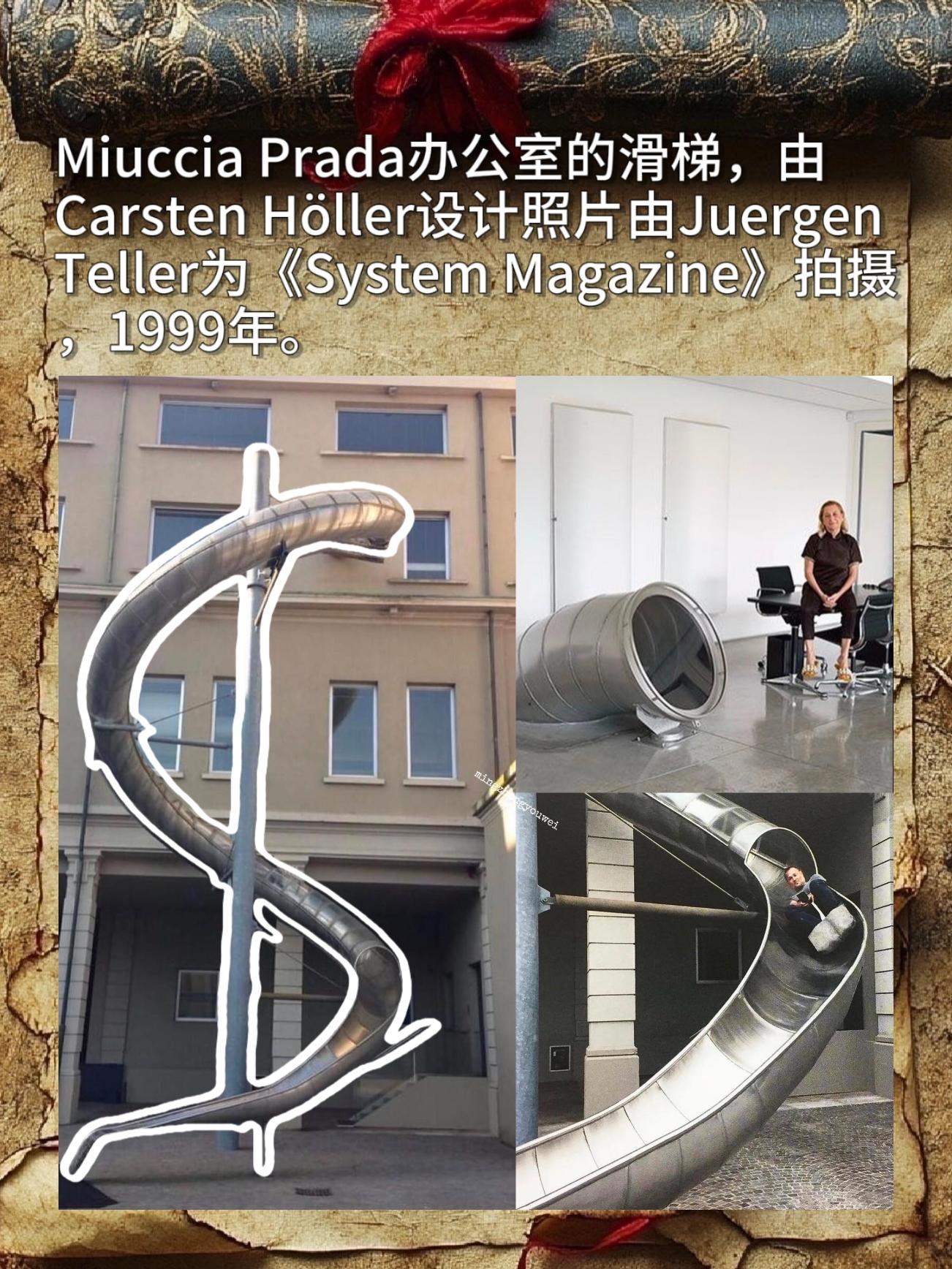 Miuccia Prada办公室的滑梯，由Carsten Holler...