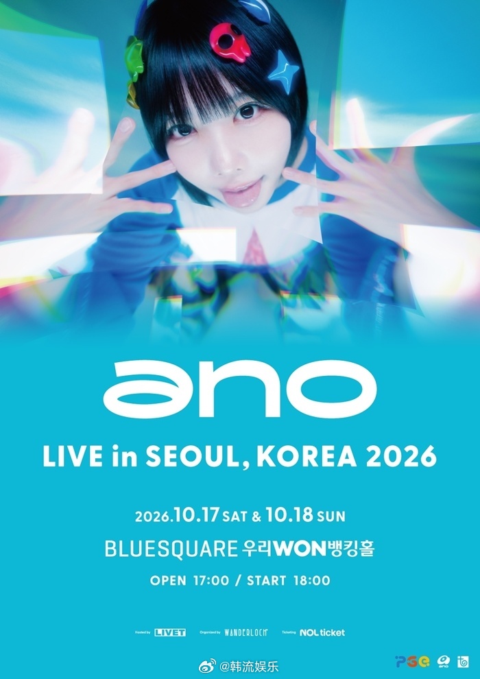 【日本歌手Ano将于10月举行韩国首场演唱会】LIVET表示“Ano将于10月1