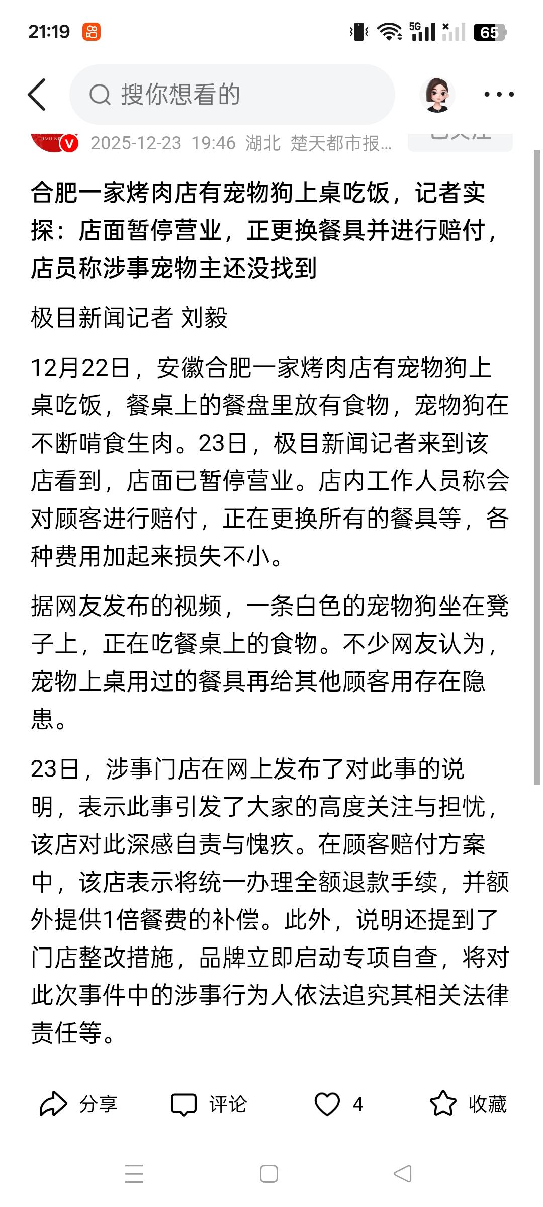 这真的反了天了！
你家的狗子，在你眼里是个宝，在别人眼里就是一坨屎！
讨厌那种遛