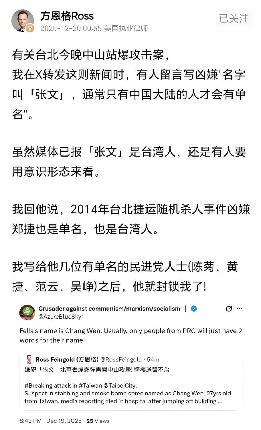 污蔑抹黑
台北车站砍人案还未有详尽调查，台媒网民就开始栽赃抹黑大陆，毫无底线！