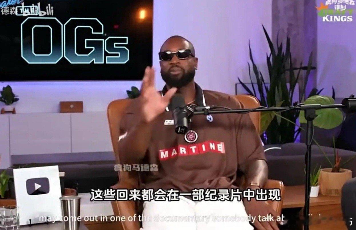 韦德：是詹姆斯组建超级球队，我有当时录像做证据，我的公司会把当时录像做成纪录片给