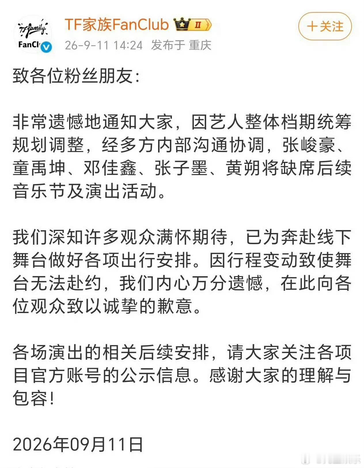 时代峰峻徐州演唱会一事闹到现在，全线线下活动停摆，说不唏嘘是假的。粉丝十天近五万