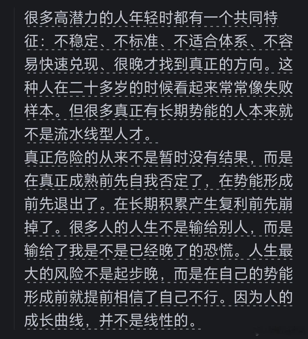 任素汐原名叫任国涛人生最大的风险不是起步晚，而是在自己的势能形成前就提前相信了自