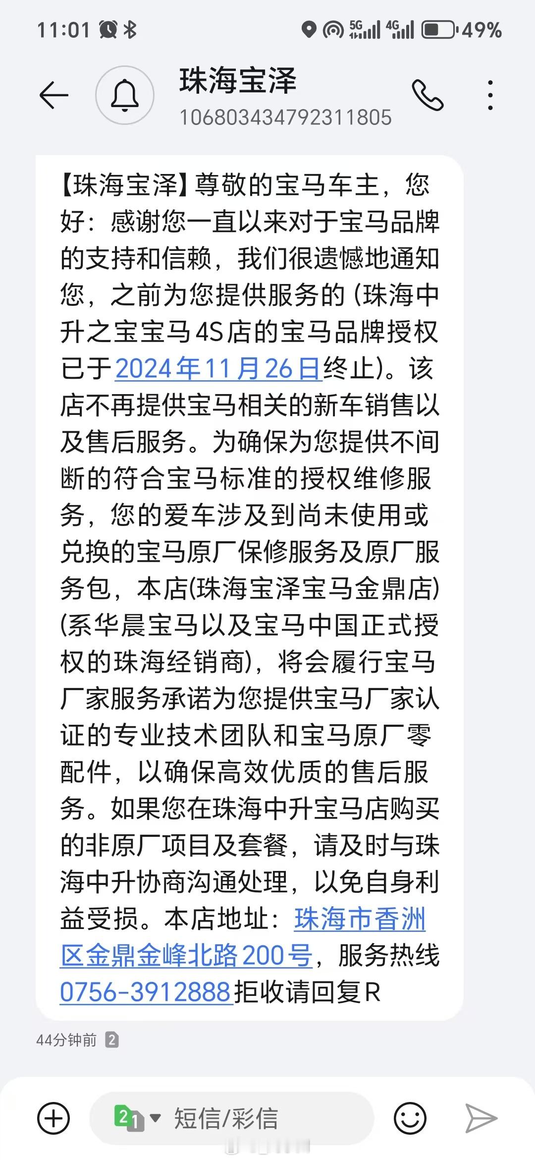 经销商更换，车企该如何保障车主权益  可不可以这么理解：“原厂保修服务及原厂服务