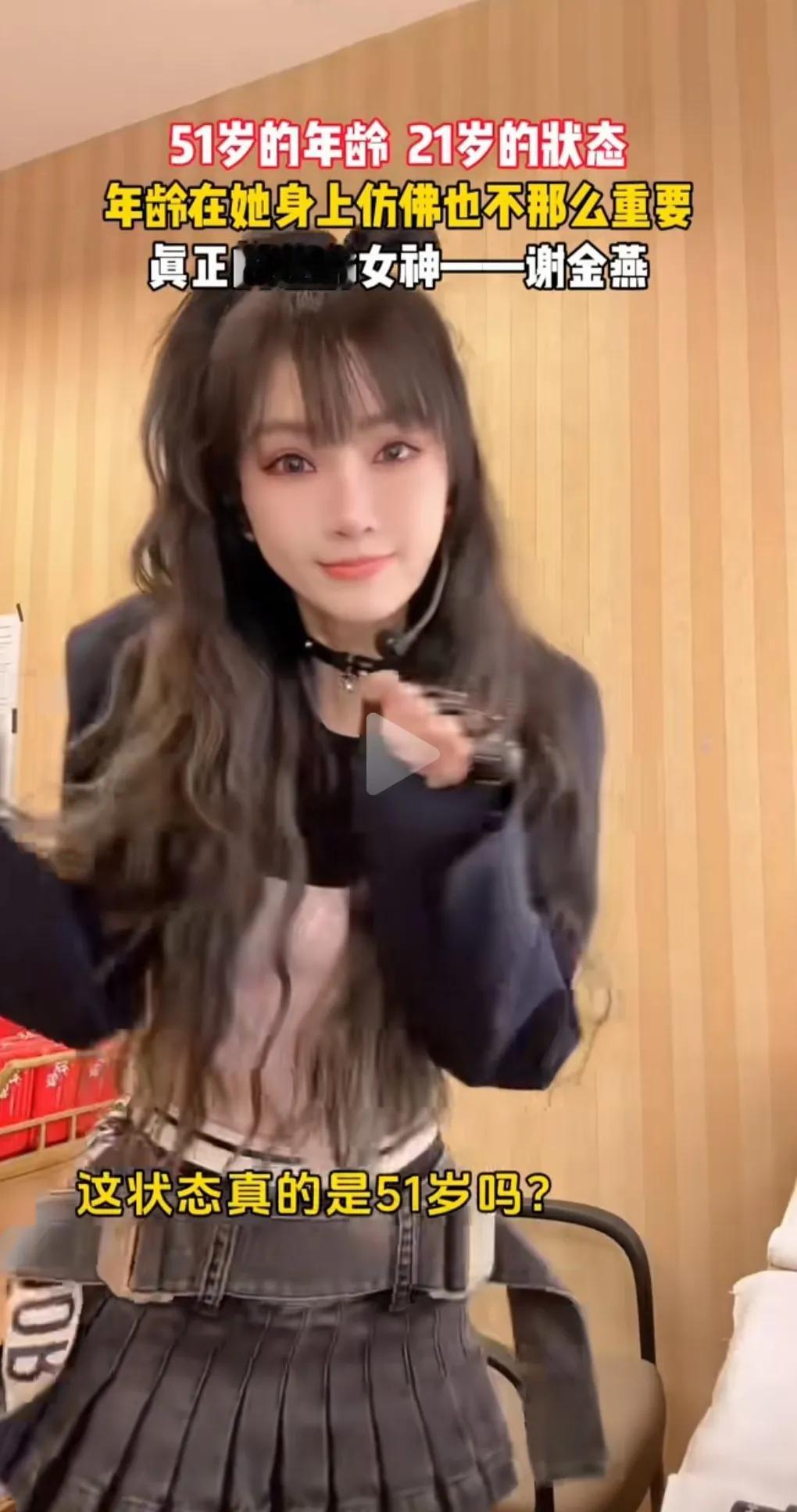 天啦怎能这么年轻，都51岁了，单凭这身材就是少女的状态。