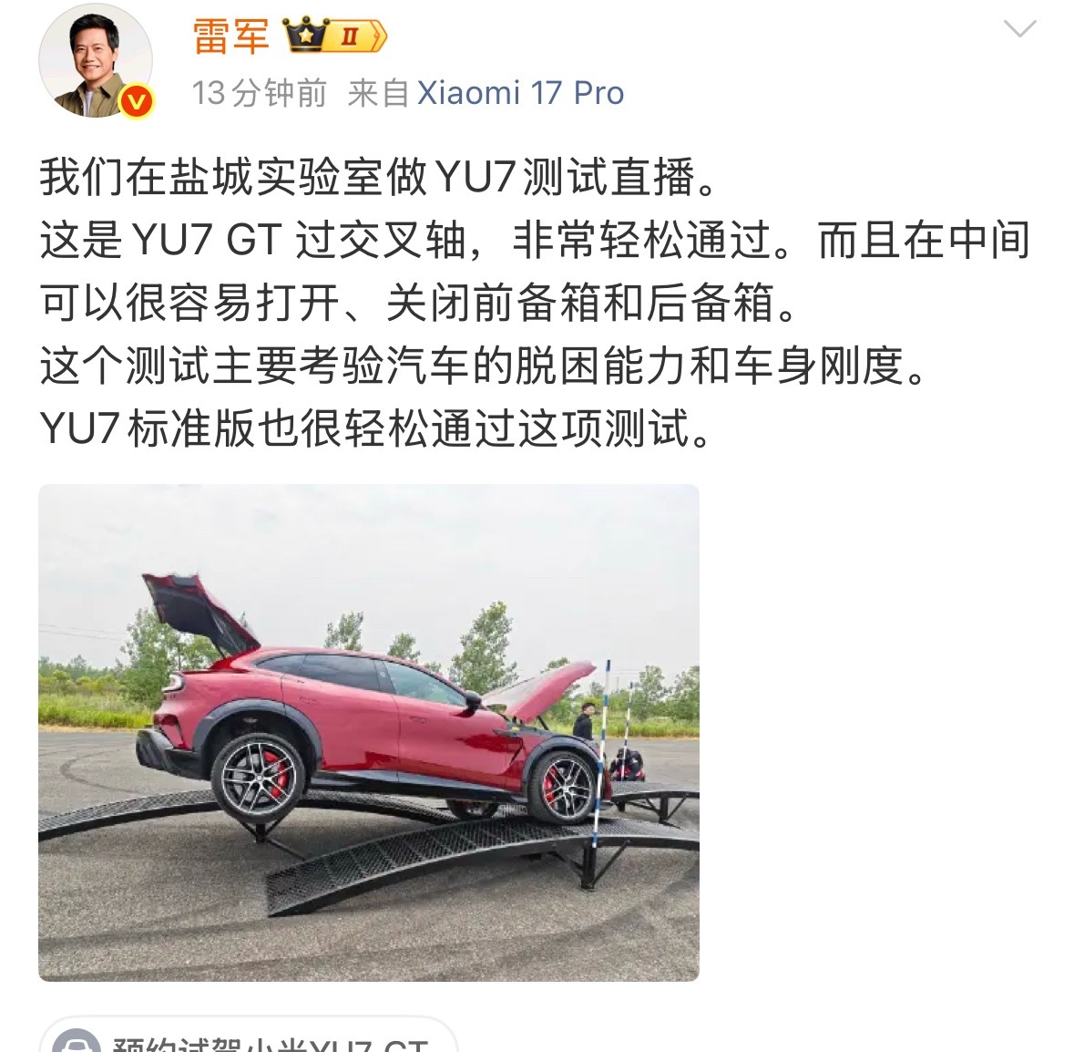 真正的直播中的直播！李肖爽还在镜头里面 