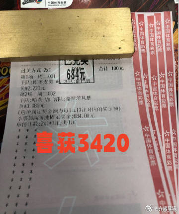 昨晚大满贯，直接吃了个笔芬190斤大肥牛串！不要在观望了！联赛：欧冠球队：阿拉木