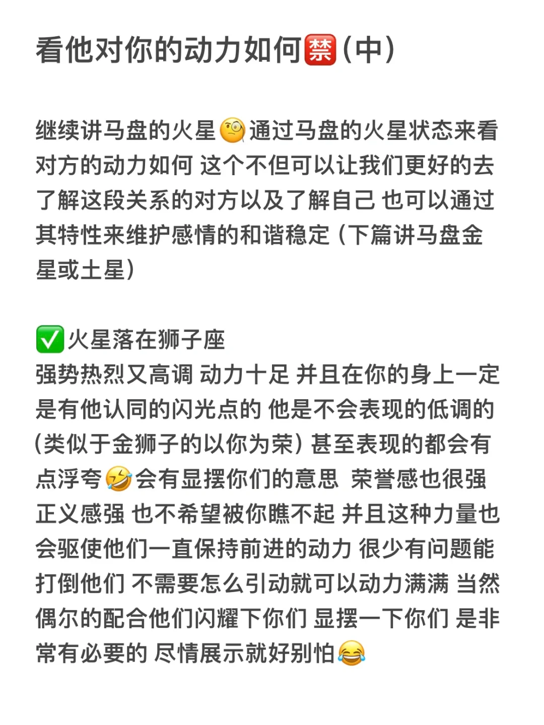 看他对你的动力如何🈲（中）