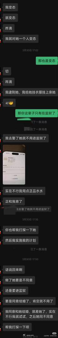 好可怕…男同事为了1400块，把主播地址给了声称“想对她用mi药，娶了她就不用进