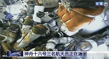 神舟十六号3名航天员正在返回，此时此刻，神舟十六号航天员乘组已经开始了他们的回家