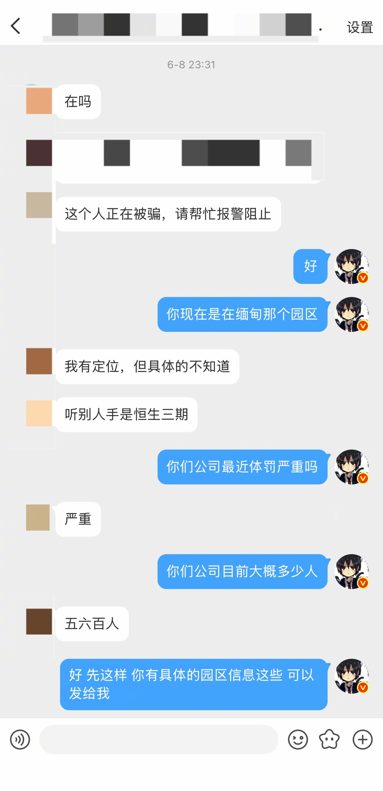 最近这段时间，陆陆续续有好几个此前被困园区的都给我发私信说回国了。尤其是柬埔寨，