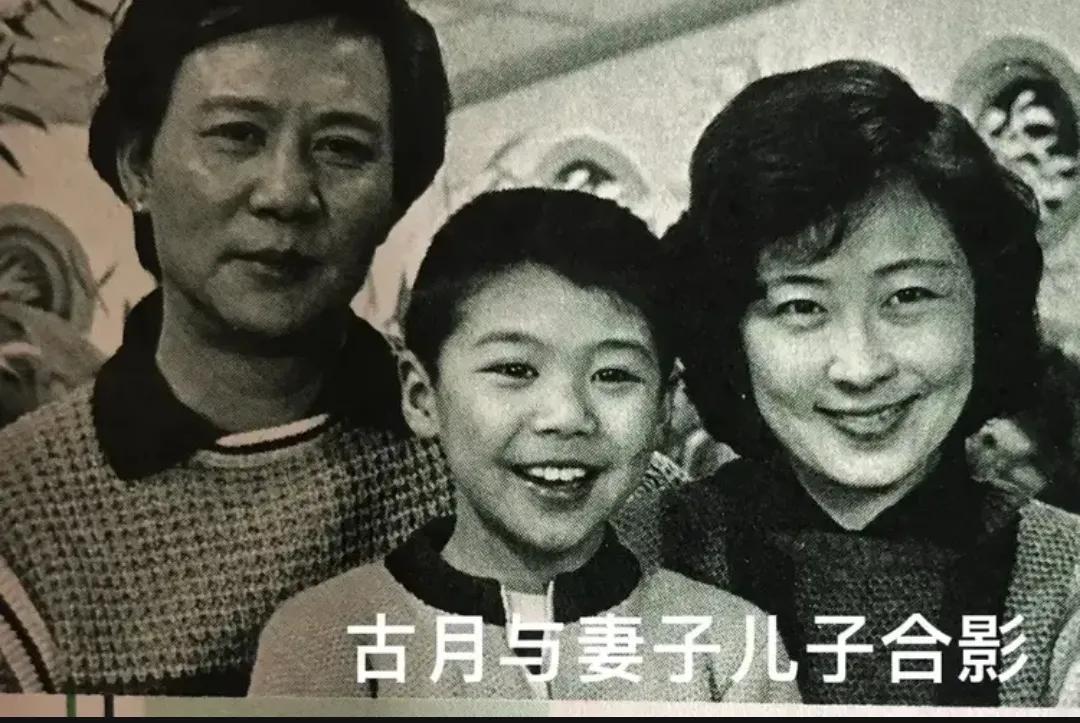 90年代初，古月的一张全家福，镜头中的人是他的妻子张燕，儿子古宇乖巧地站在他们身