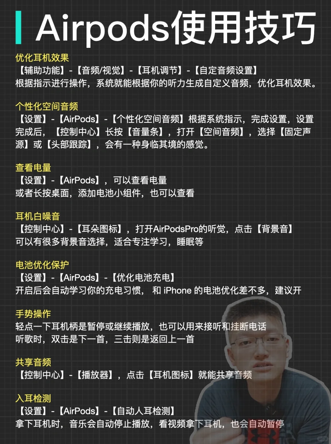 超实用❗️Airpods使用技巧，保姆级教程