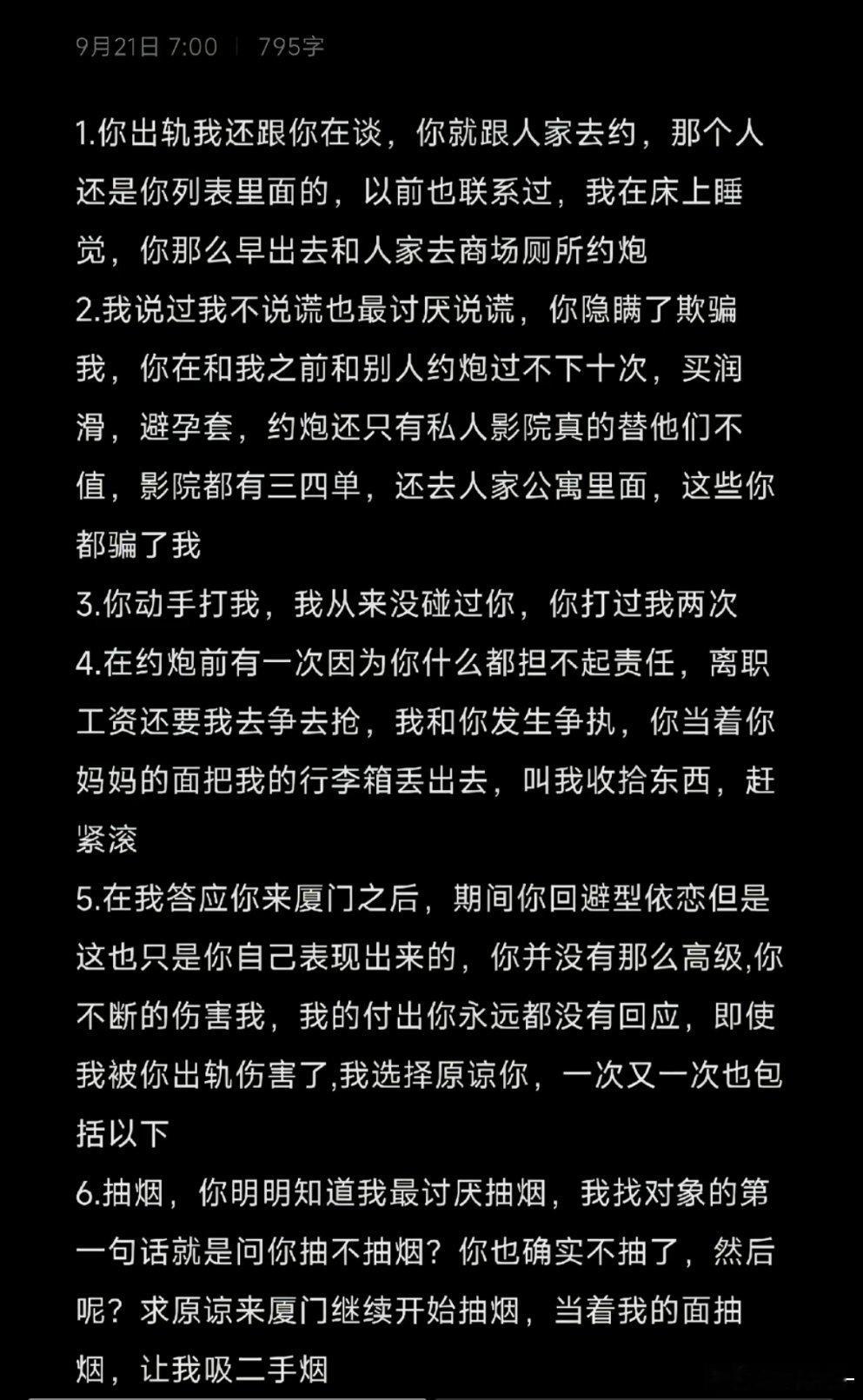 仇人看到都会心疼 ​​​