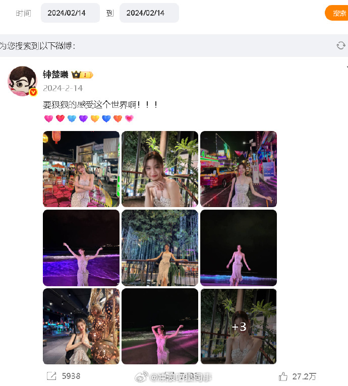钟楚曦删了与侯雯元官宣博 但……侯雯元还没删 [思考] ​​​
