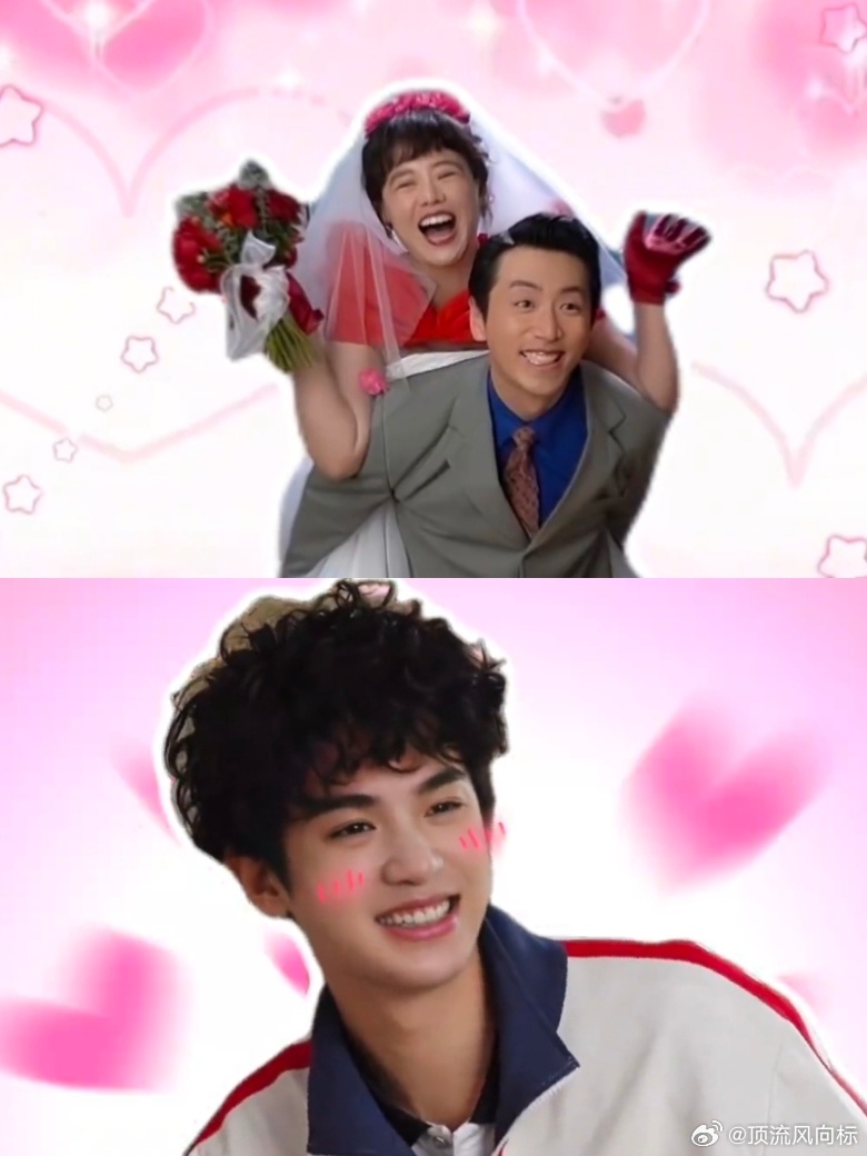 我的妈耶一种很新的父母爱情我的妈耶二搭混搭还百搭谁懂啊！马思纯白客演上了死了都要