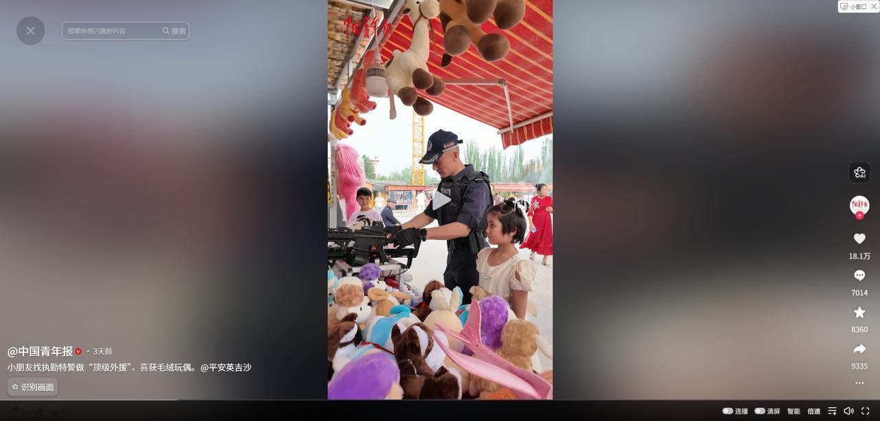 新疆英吉沙夜市，一名小女孩多次挑战打气球却始终没能赢得心仪的大玩偶，于是跑去向执