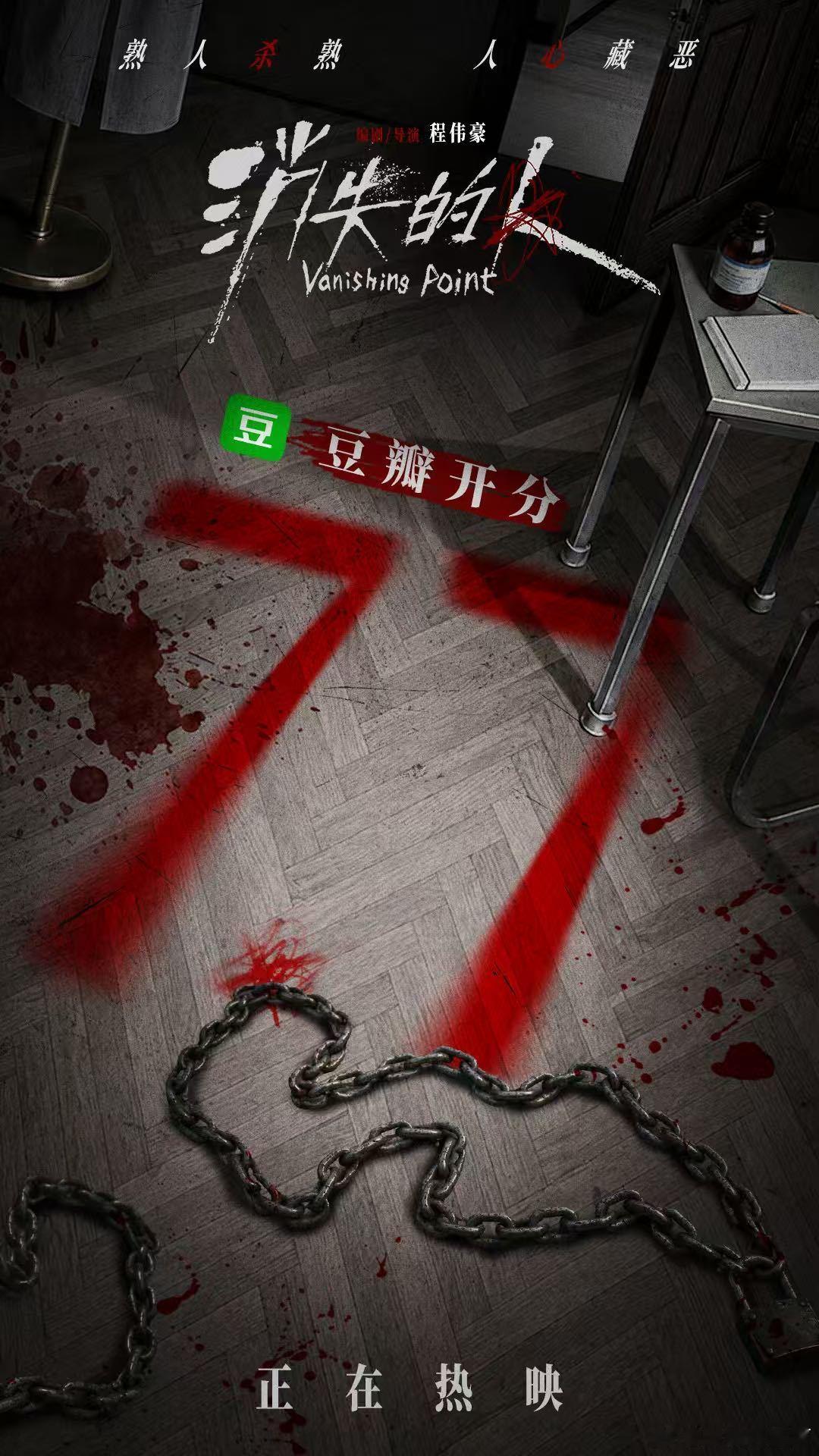消失的人五一档最高分电影《消失的人》7.7分，五一档最高分实锤！环环相扣的多线叙